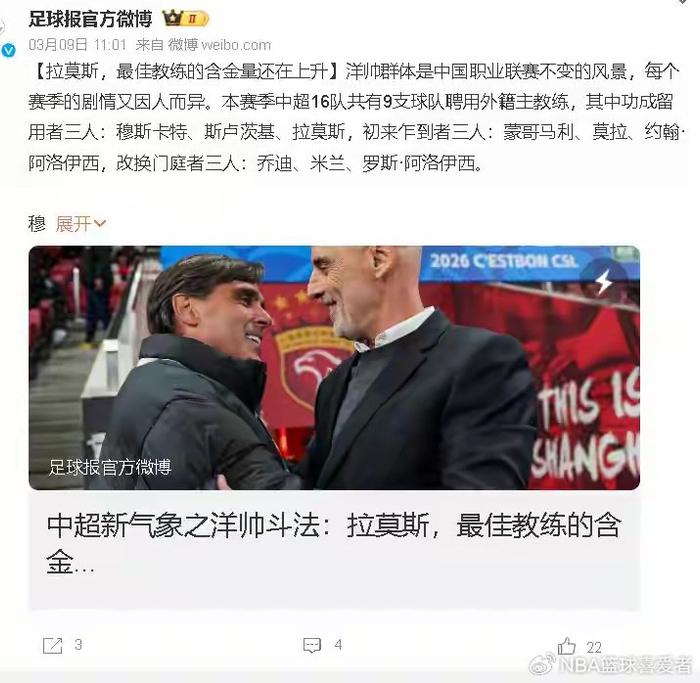 河南队客场掀翻卫冕冠军 拉莫斯首秀成中超洋帅