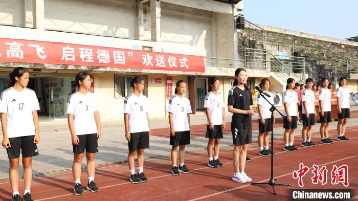 资中县女子足球队赴德国开展为期三周的训练、